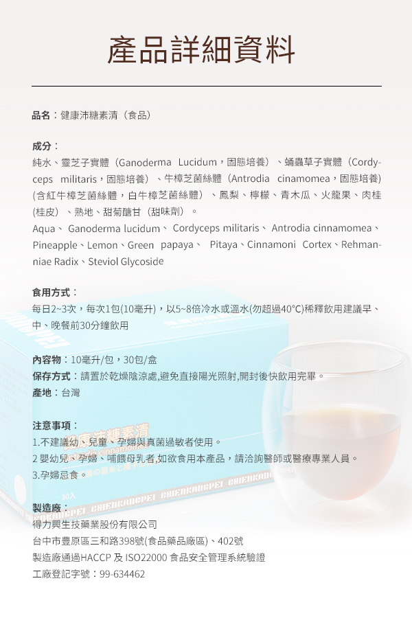 產品詳細資料