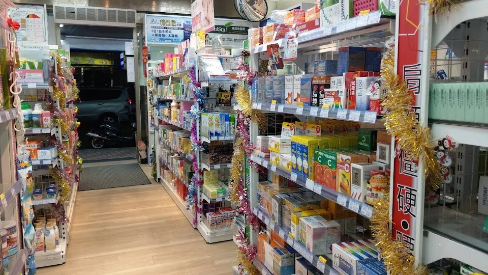Fu-Kang Pharmacy