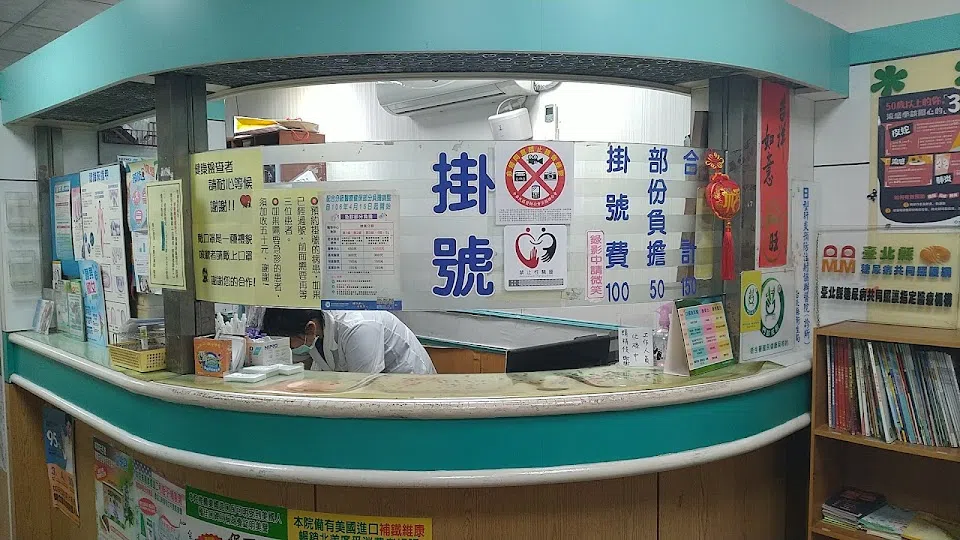 新北 大重仁藥局 藥局營業資訊 藥局生活通 新北 大重仁藥局 藥局營業資訊 藥局生活通