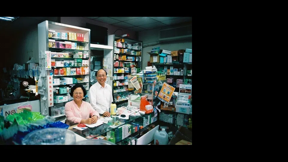 松隆健保藥局 Songlung NHI pharmacy